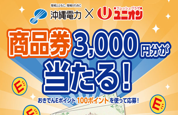 サービス｜フレッシュプラザ ユニオン