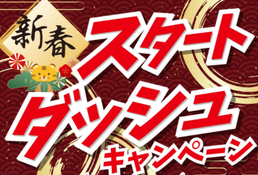 サービス|フレッシュプラザ ユニオン